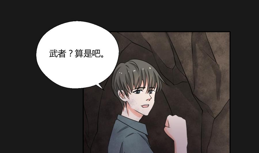 第94话 展露实力-第97话