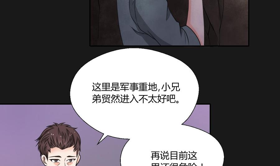 第94话 展露实力-第97话