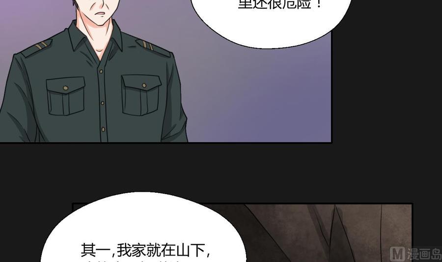 第94话 展露实力-第97话