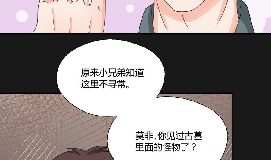 第94话 展露实力-第97话