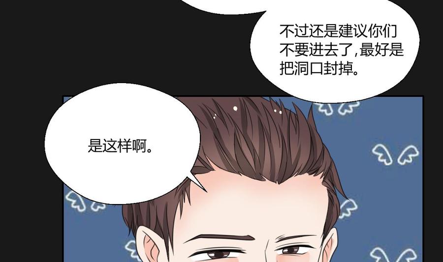 第94话 展露实力-第97话