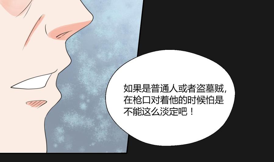 第94话 展露实力-第97话