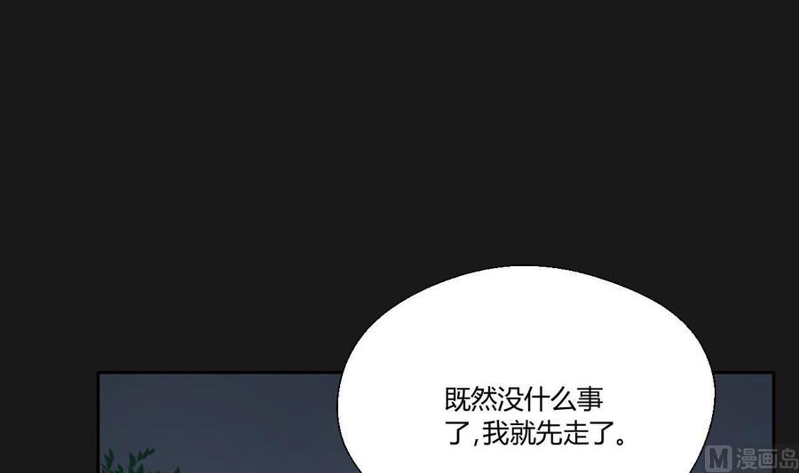 第94话 展露实力-第97话