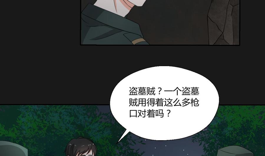 第94话 展露实力-第97话
