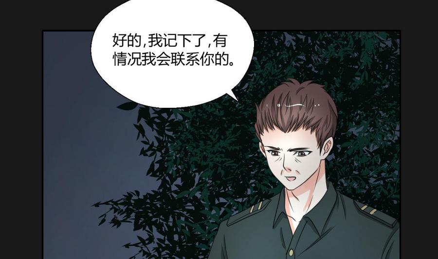 第96话 特殊职业-第99话
