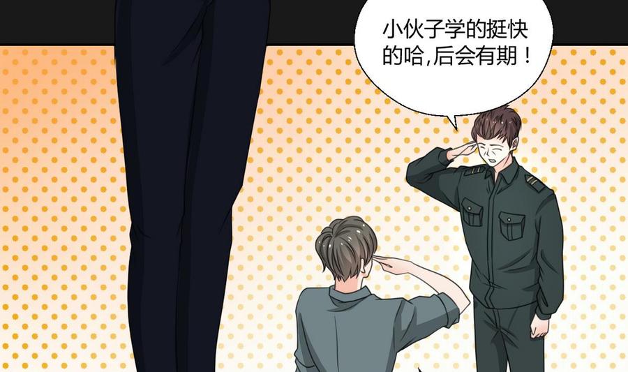 第96话 特殊职业-第99话