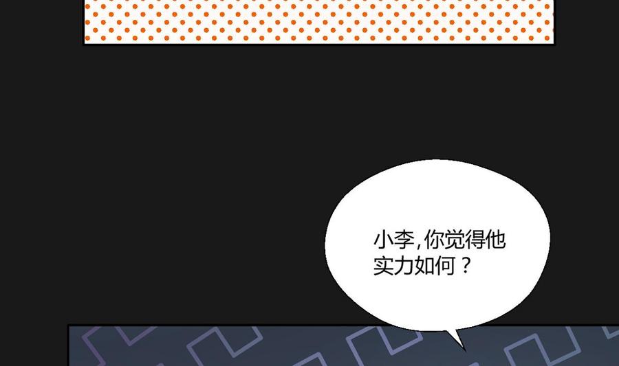 第96话 特殊职业-第99话