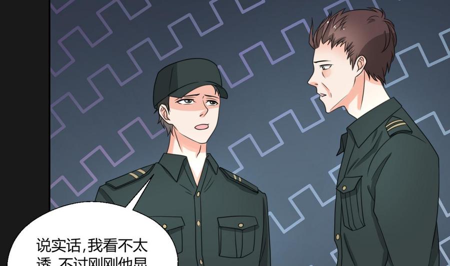 第96话 特殊职业-第99话