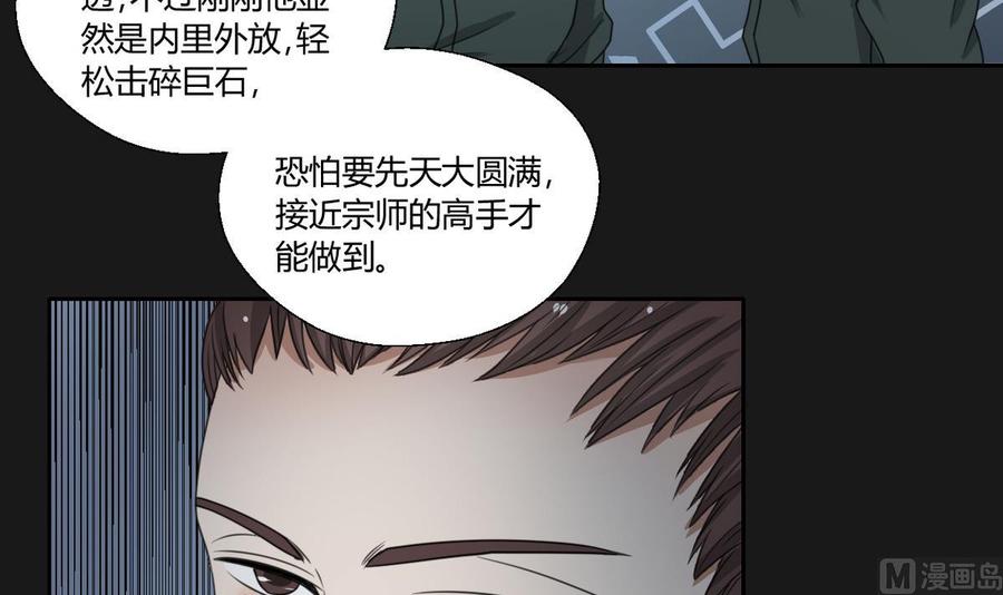 第96话 特殊职业-第99话