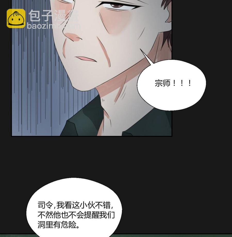 第96话 特殊职业-第99话