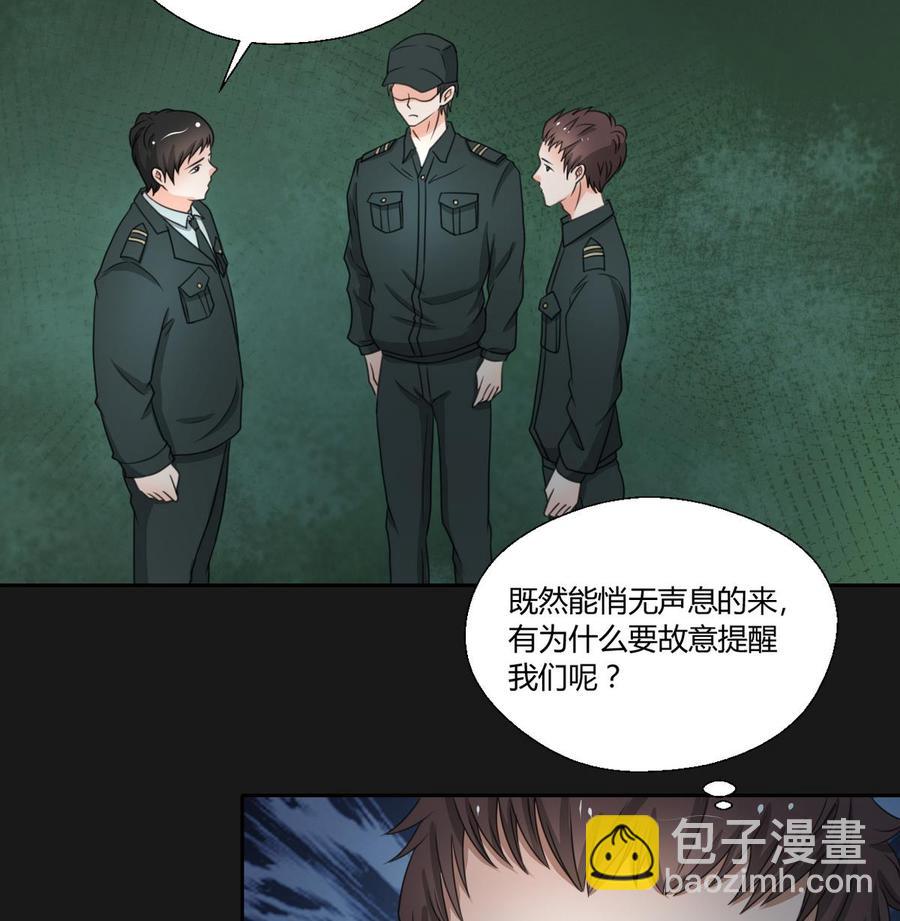 第96话 特殊职业-第99话