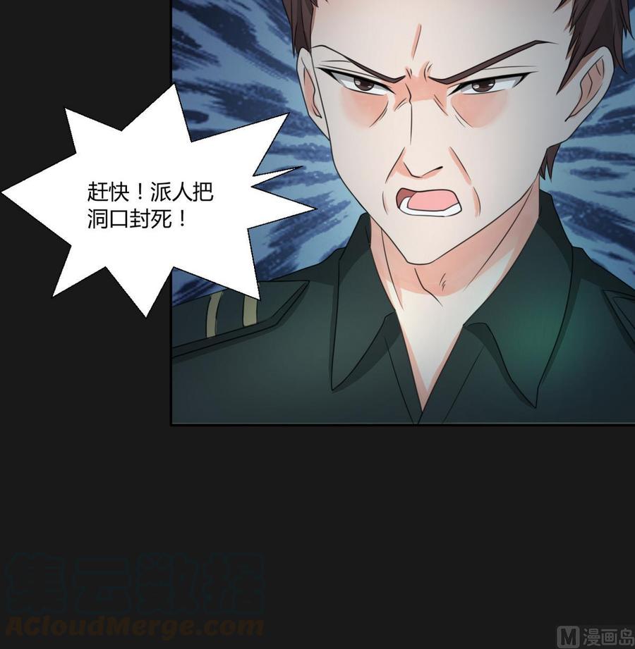 第96话 特殊职业-第99话
