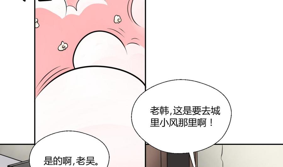 第96话 特殊职业-第99话