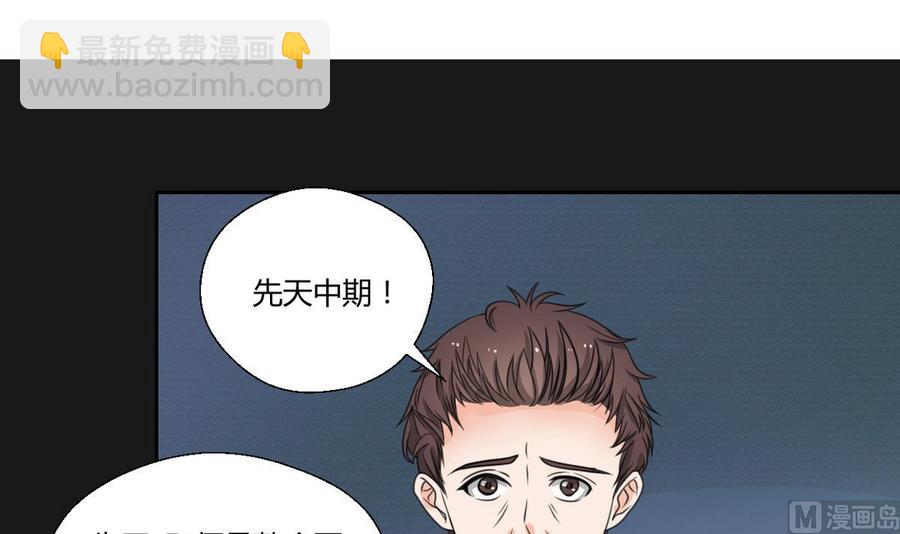 第96话 特殊职业-第99话
