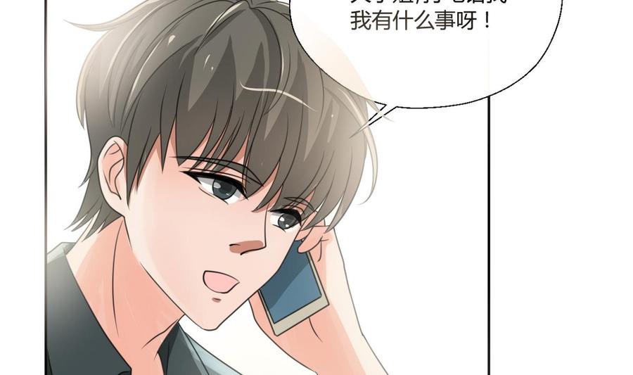 第96话 特殊职业-第99话