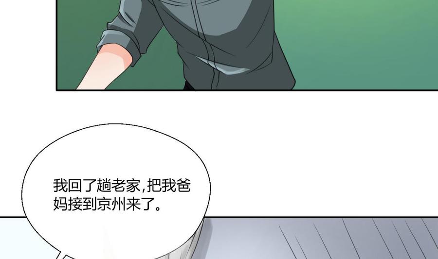 第96话 特殊职业-第99话