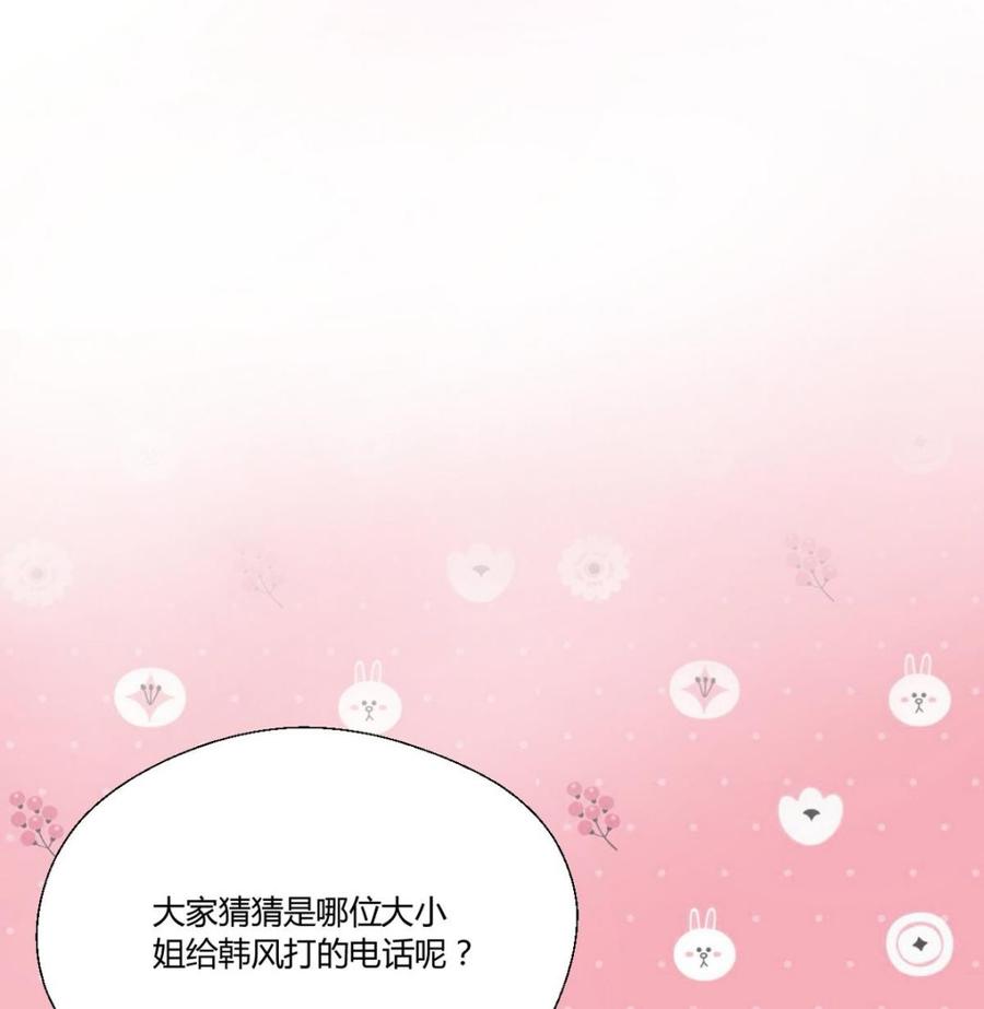第96话 特殊职业-第99话