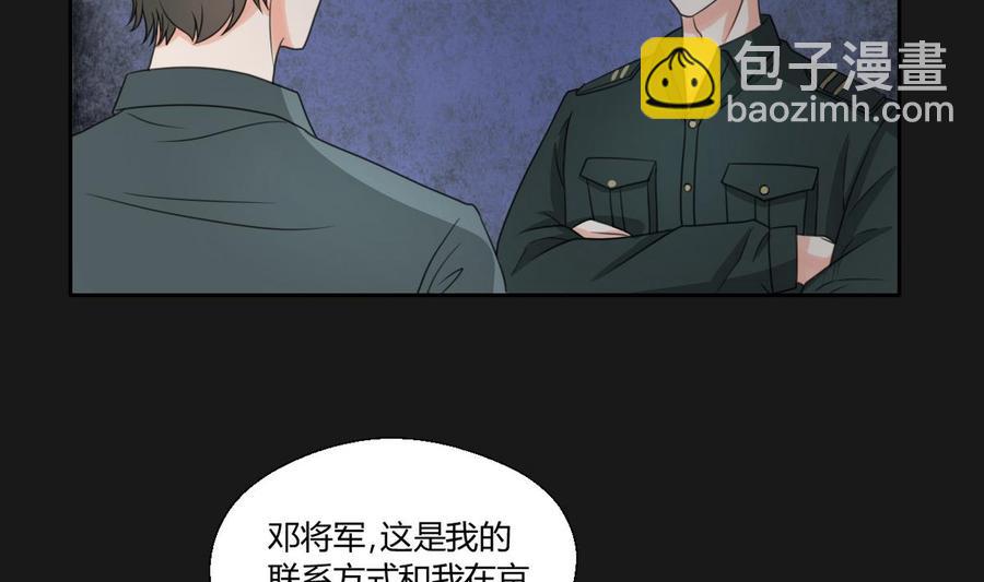 第96话 特殊职业-第99话