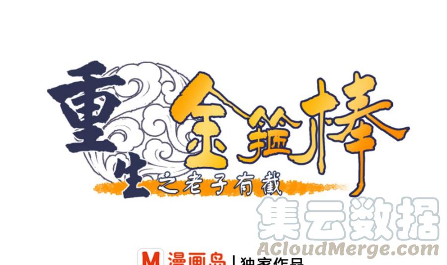第98话  熟悉的地方-第101话