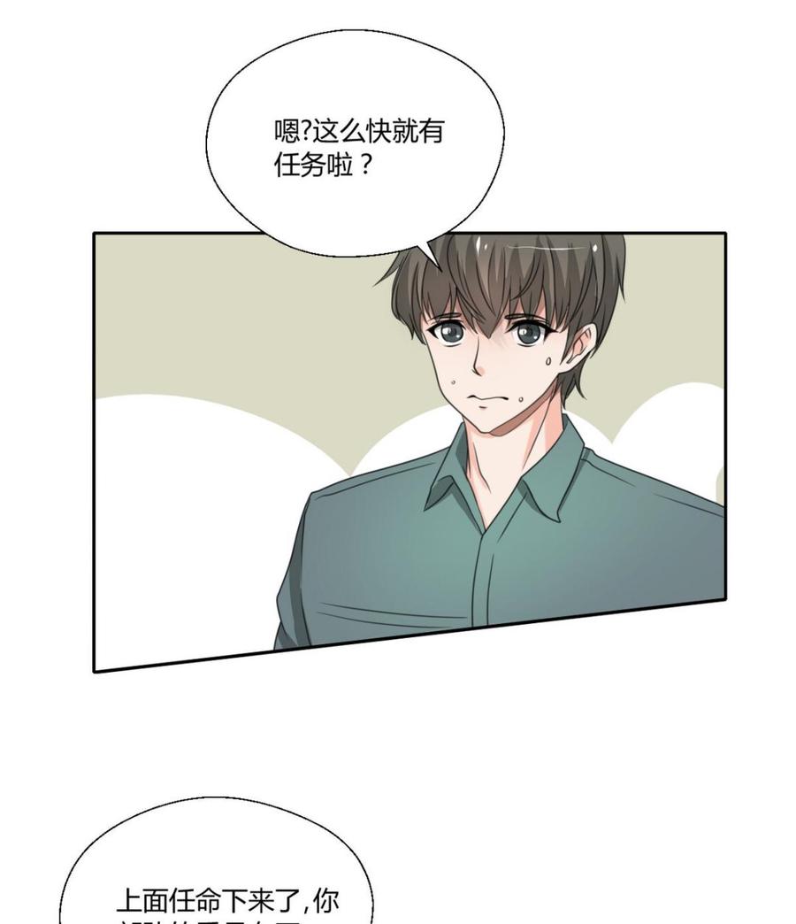 第98话  熟悉的地方-第101话