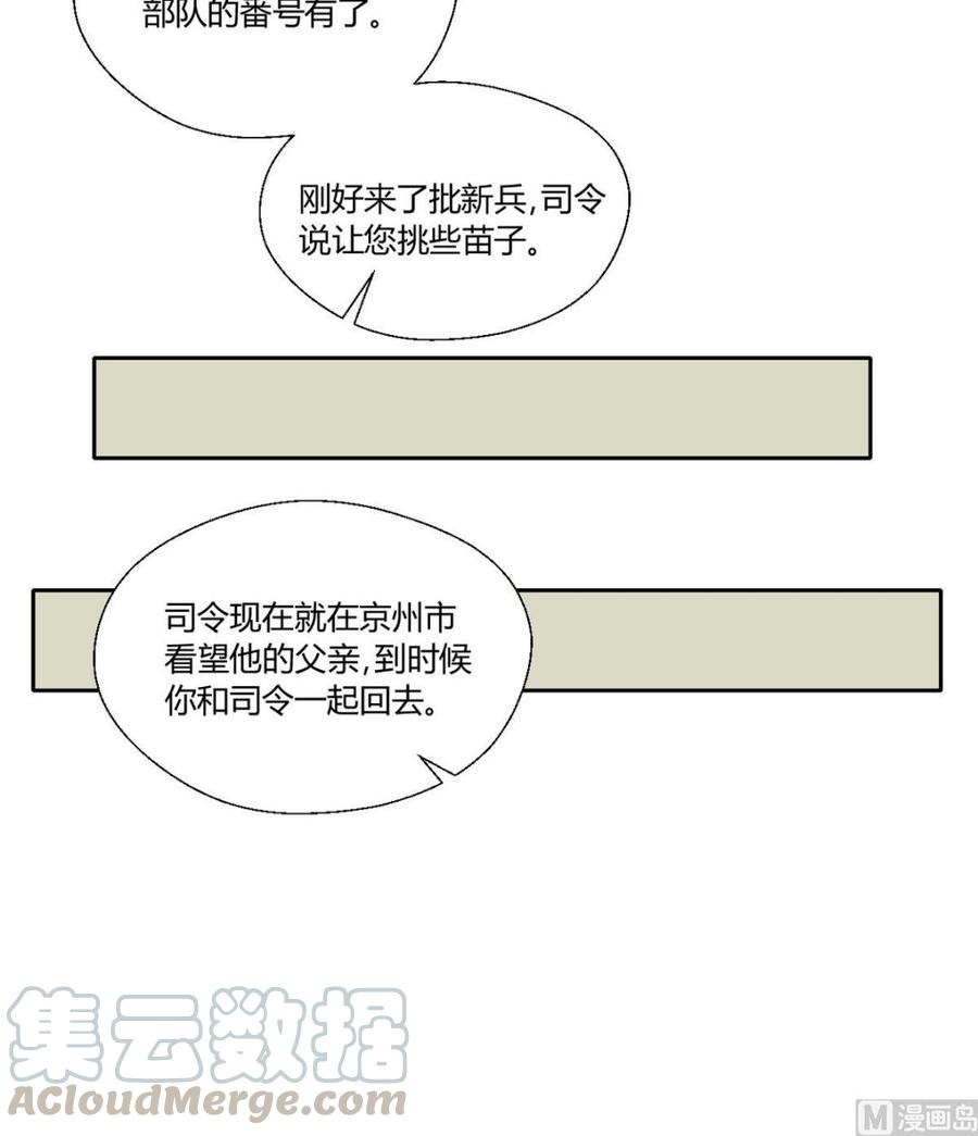 第98话  熟悉的地方-第101话
