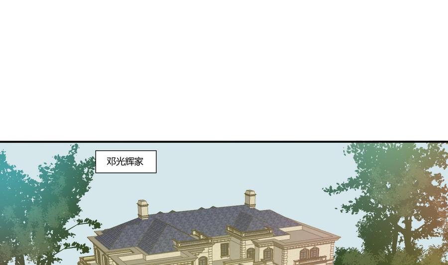 第98话  熟悉的地方-第101话