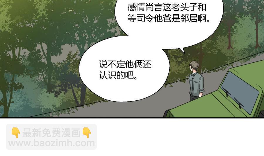 第98话  熟悉的地方-第101话