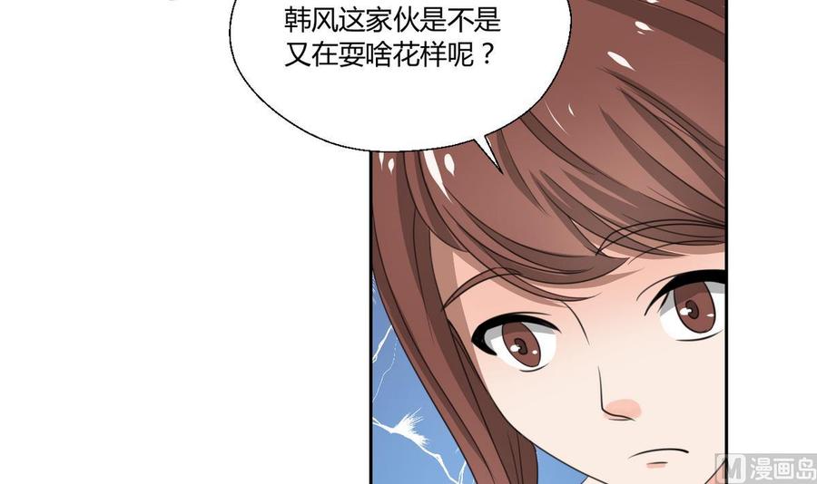 第98话  熟悉的地方-第101话