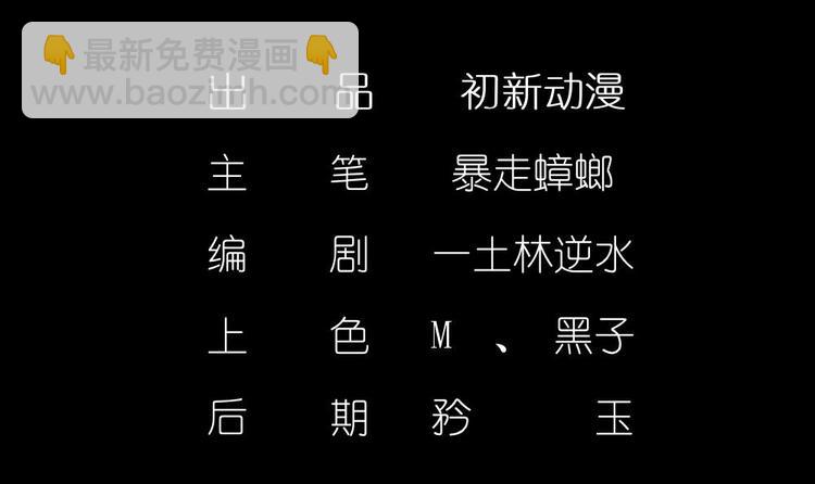 第0话 序章-第1话