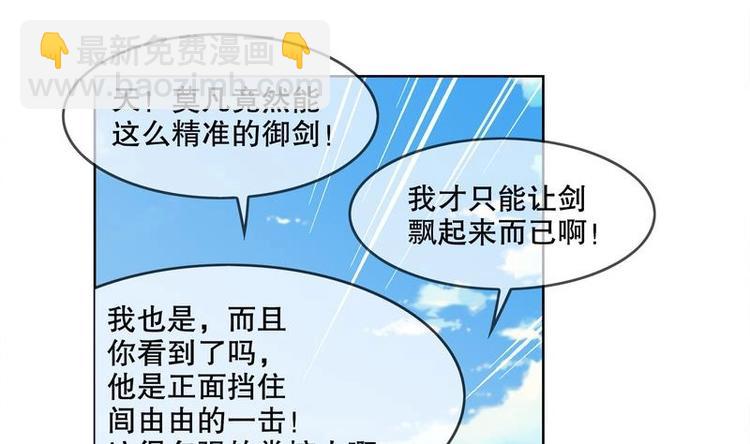 第10话 万中无一？(1/2)-第11话