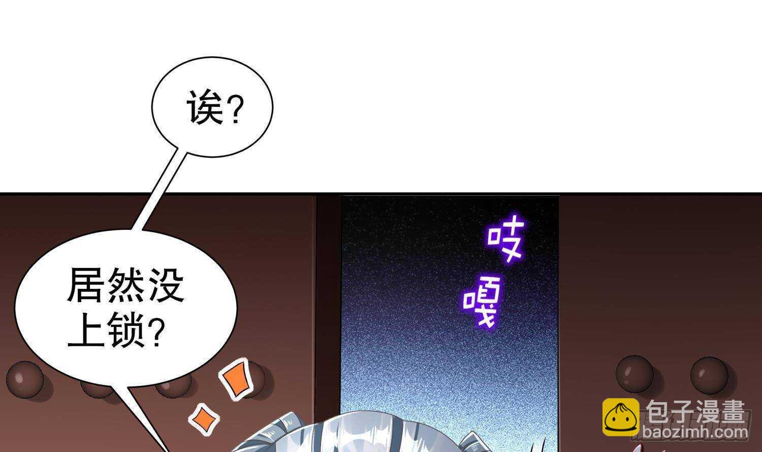 第99话 异兽彘(1/2)-第101话