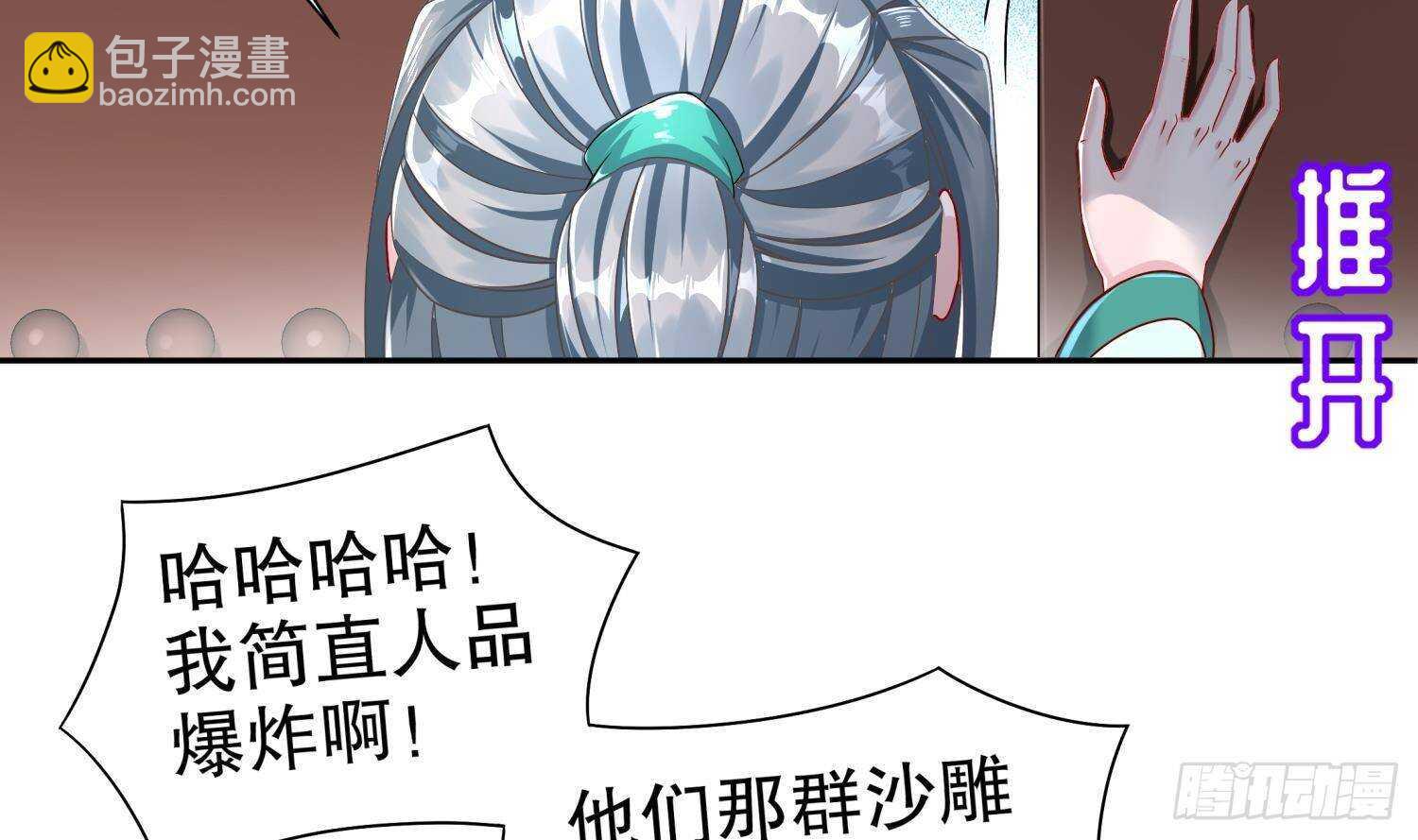 第99话 异兽彘(1/2)-第101话