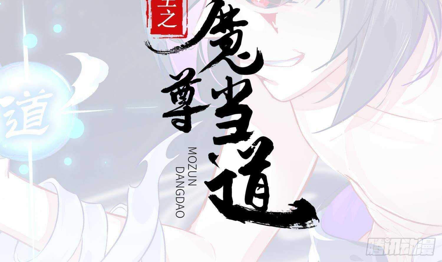 第99话 异兽彘(1/2)-第101话