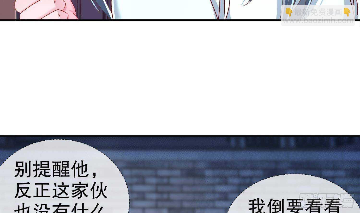 第99话 异兽彘(1/2)-第101话