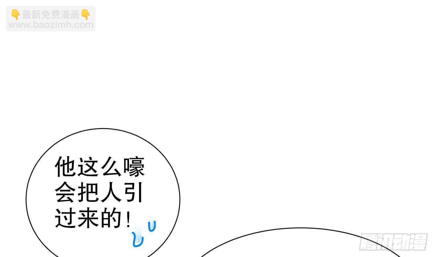 第99话 异兽彘(1/2)-第101话