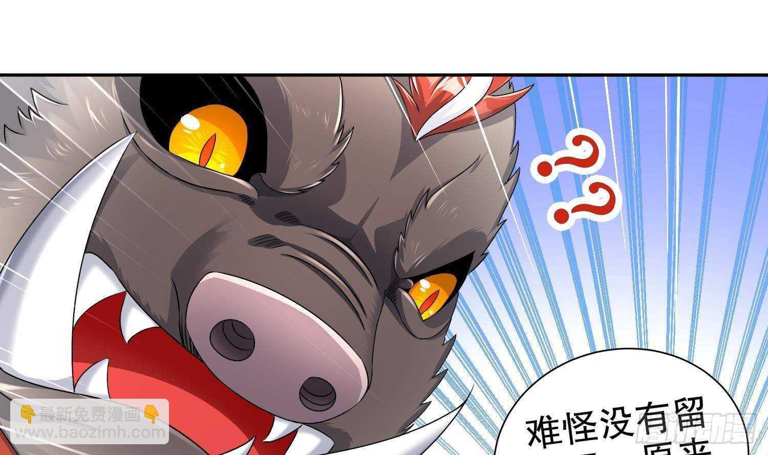 第99话 异兽彘(1/2)-第101话