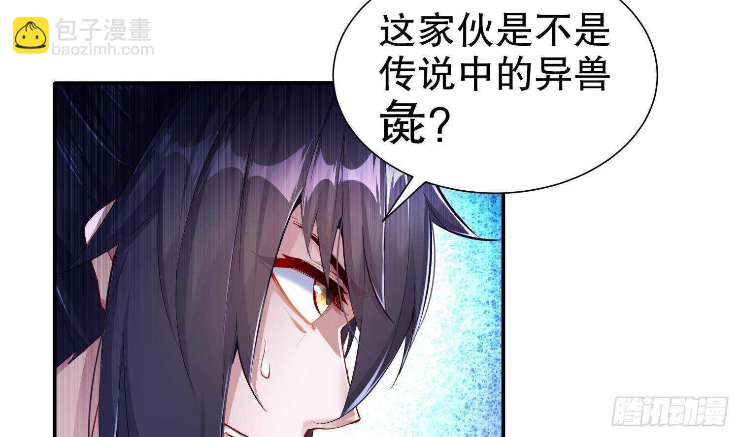 第99话 异兽彘(1/2)-第101话