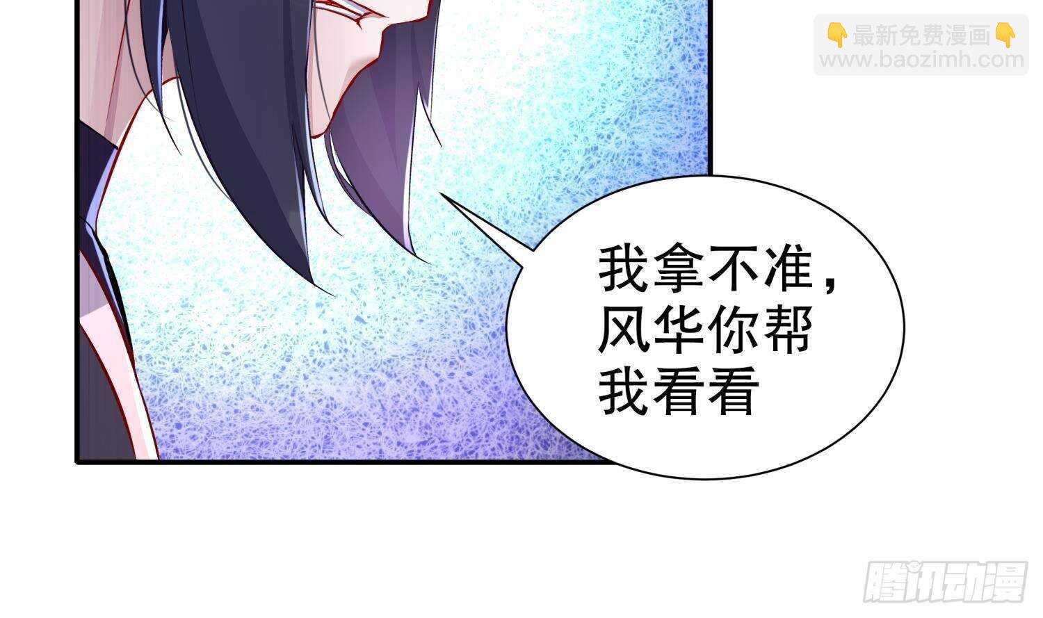 第99话 异兽彘(1/2)-第101话