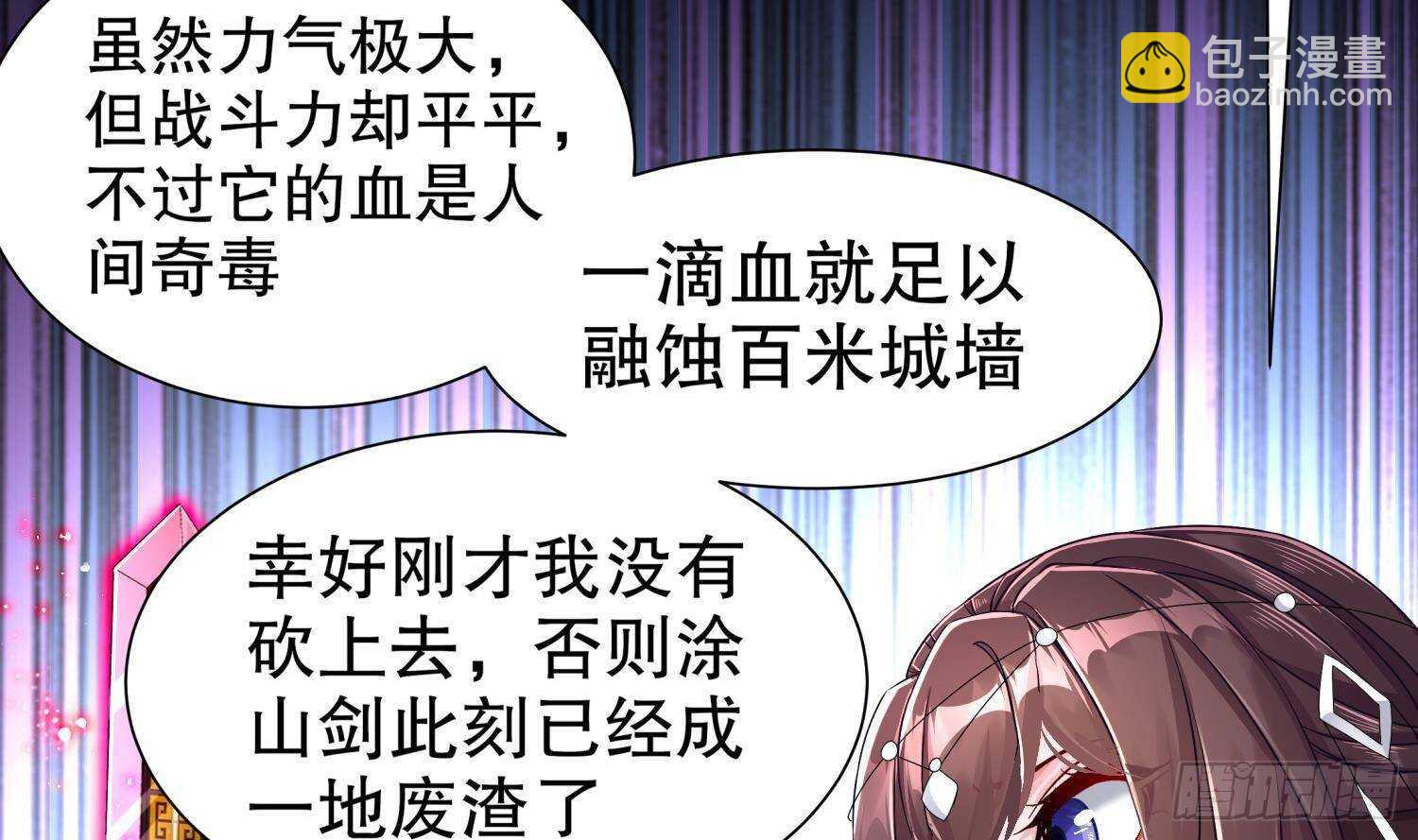 第99话 异兽彘(1/2)-第101话
