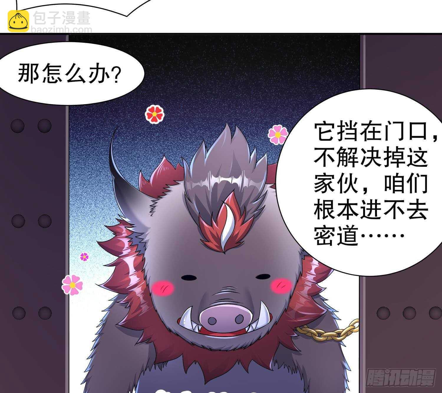 第99话 异兽彘(1/2)-第101话