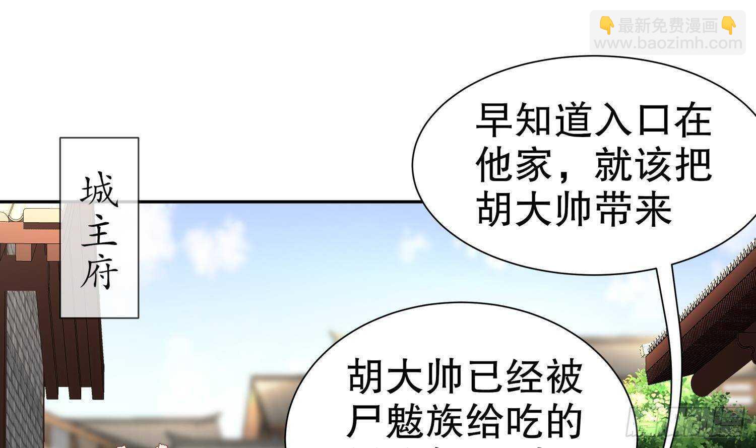 第99话 异兽彘(1/2)-第101话