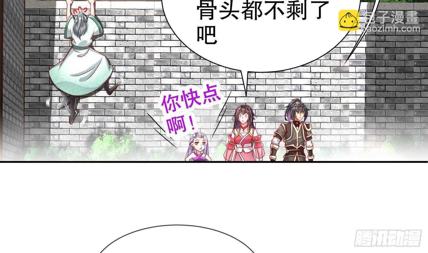 第99话 异兽彘(1/2)-第101话