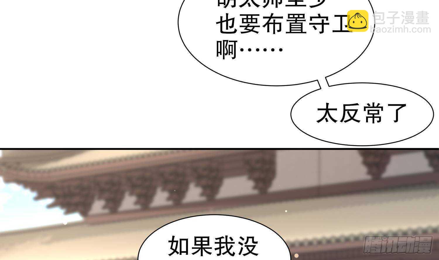 第99话 异兽彘(1/2)-第101话