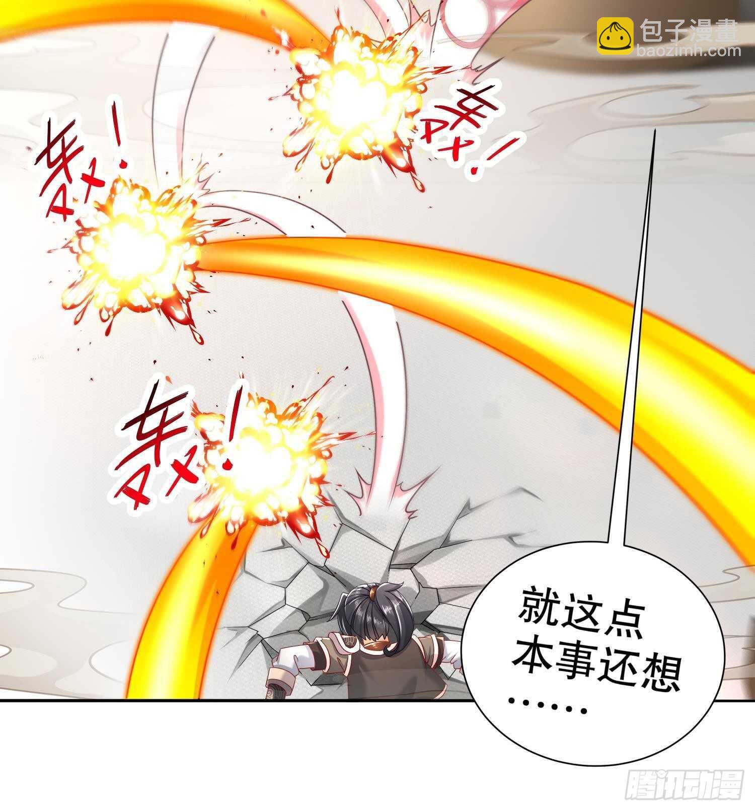 第101话 永远不要看不起我(1/2)-第103话