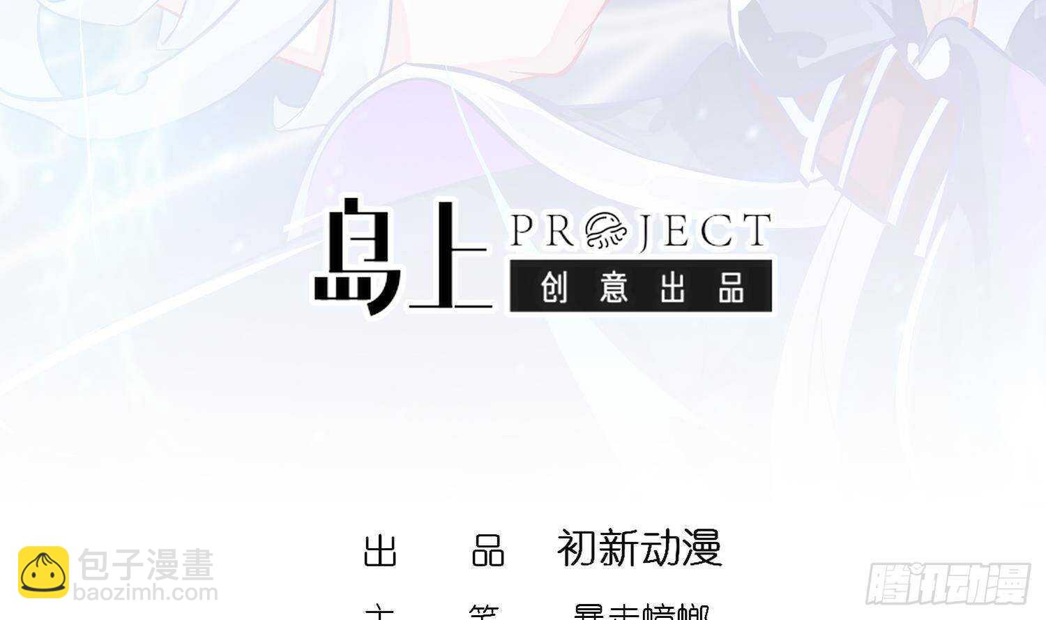 第101话 永远不要看不起我(1/2)-第103话