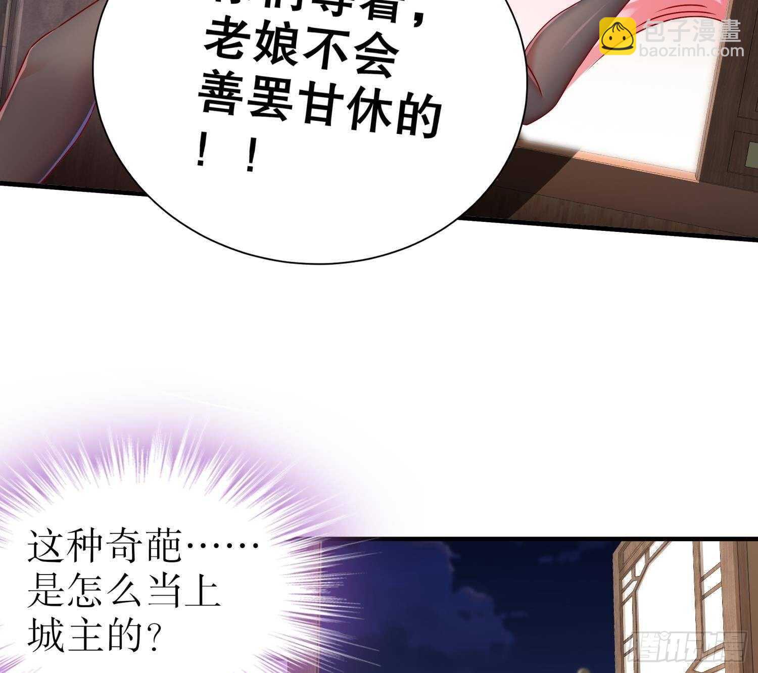 第101话 永远不要看不起我(1/2)-第103话