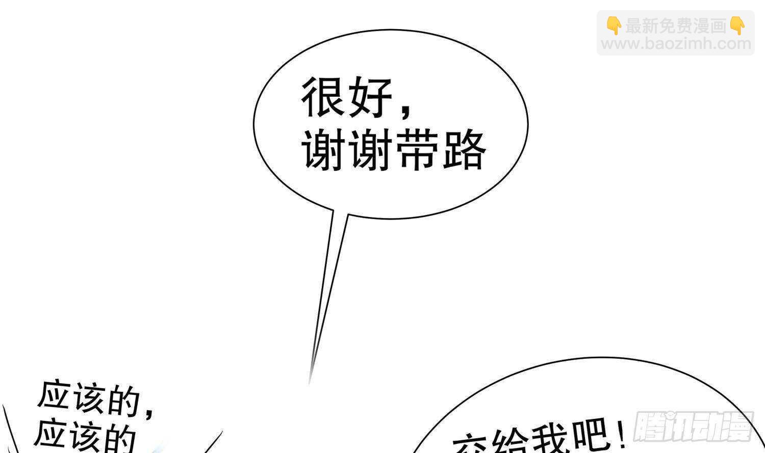 第101话 永远不要看不起我(1/2)-第103话