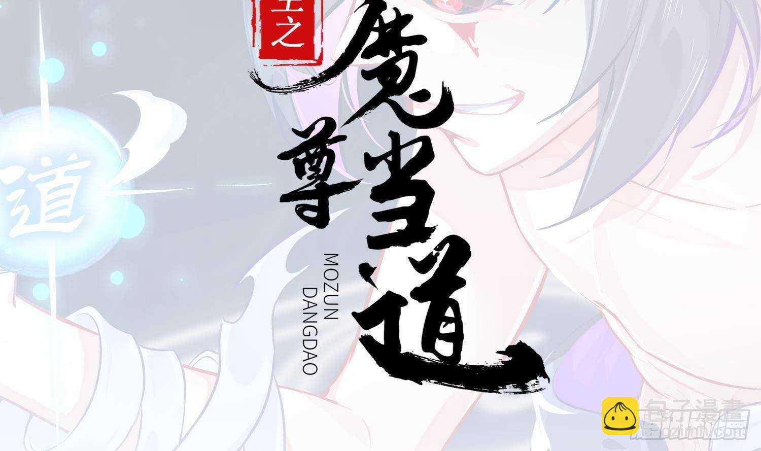 第103话 肌肉男的碰撞(1/2)-第105话