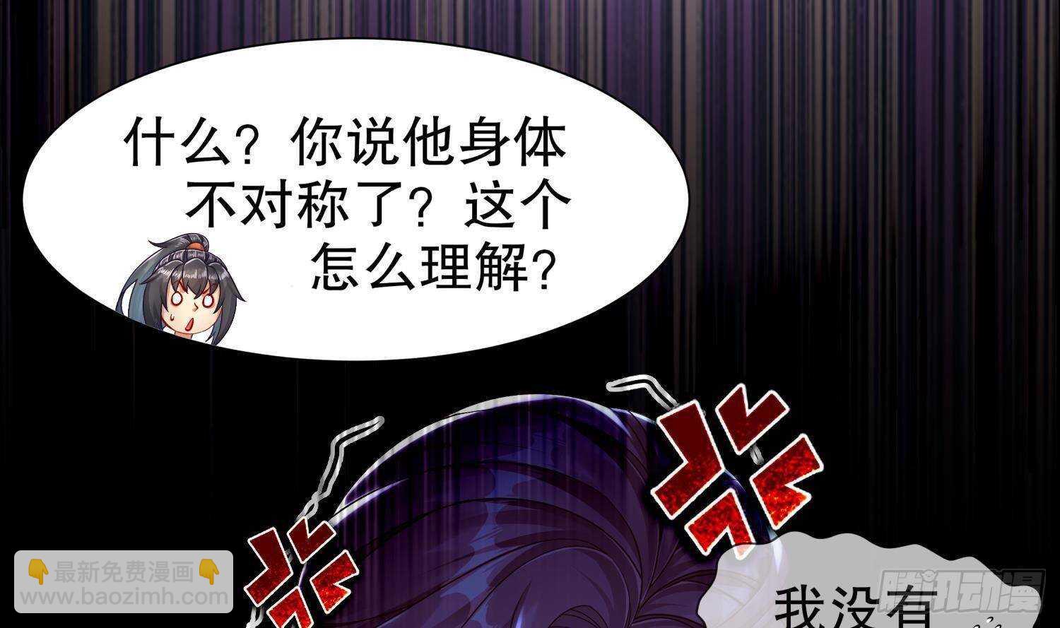 第103话 肌肉男的碰撞(1/2)-第105话