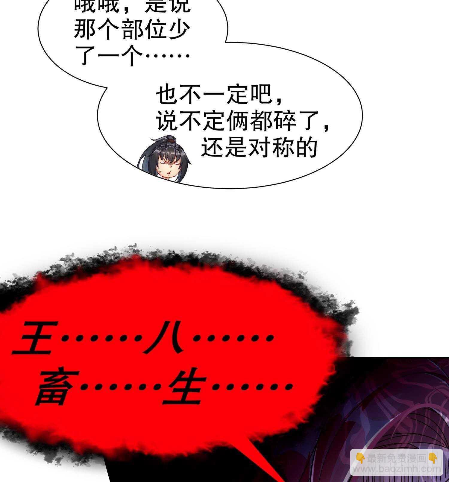 第103话 肌肉男的碰撞(1/2)-第105话
